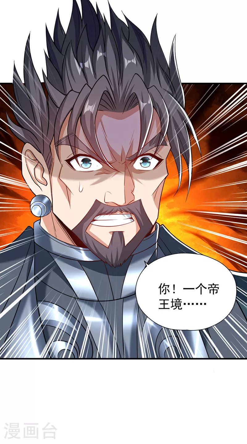 第325话 我允许你们走了吗 第9页