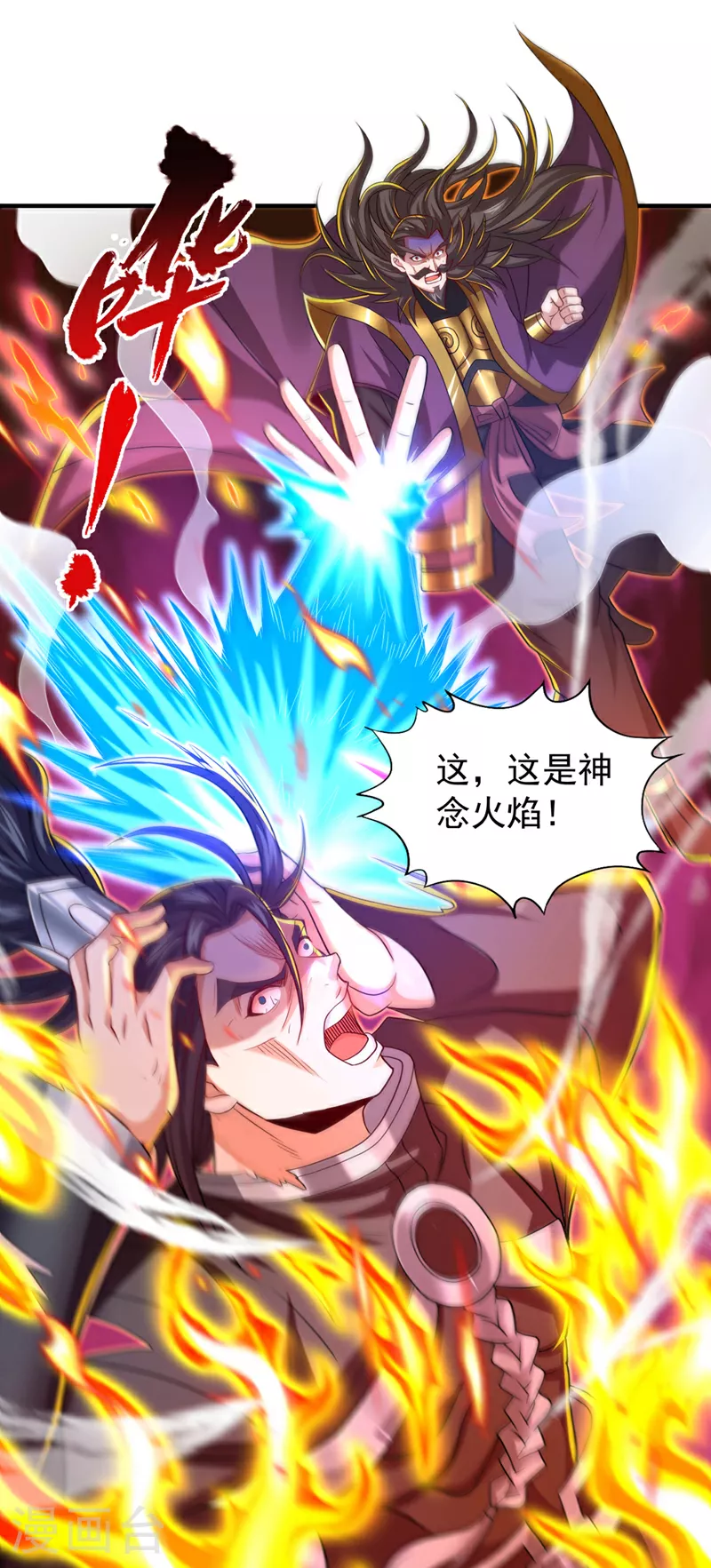 第325话 我允许你们走了吗 第24页