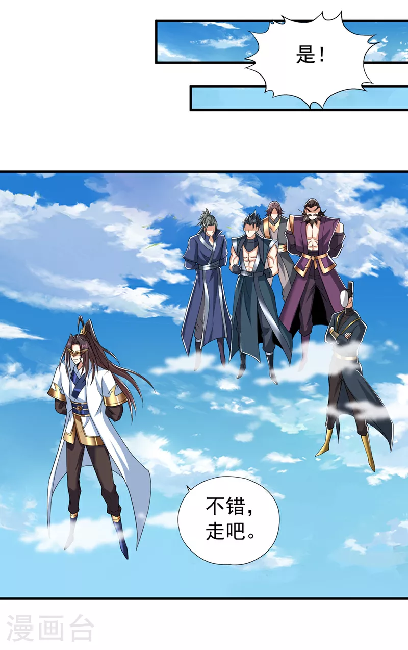 第325话 我允许你们走了吗 第35页