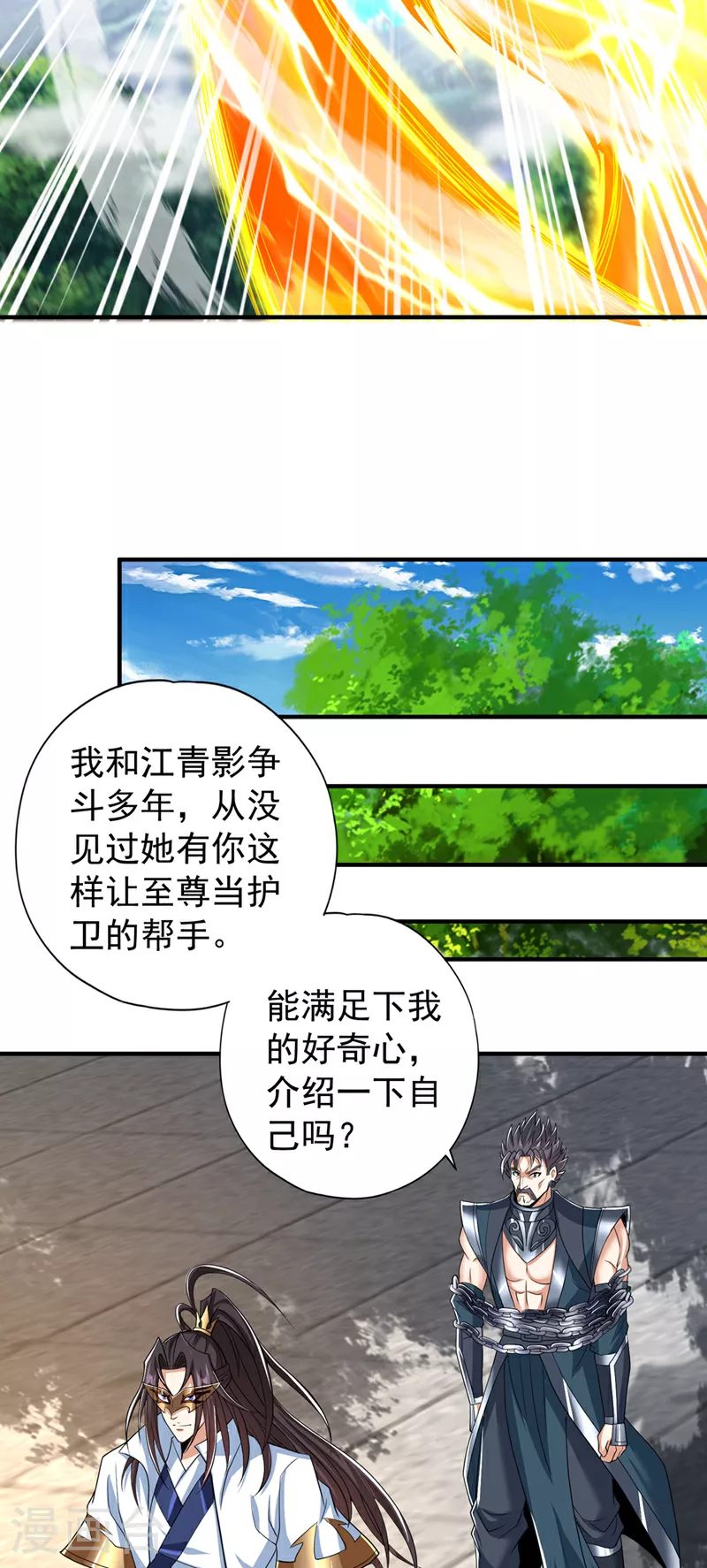 第325话 我允许你们走了吗 第37页