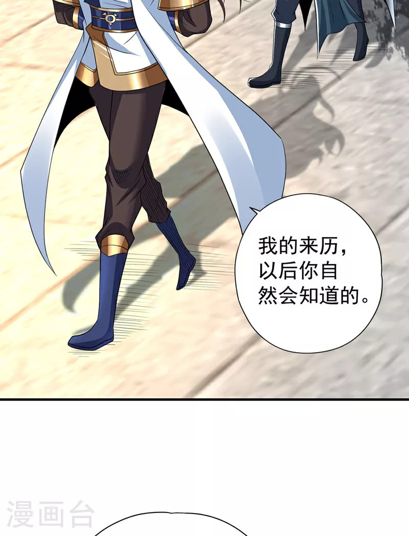 第325话 我允许你们走了吗 第38页