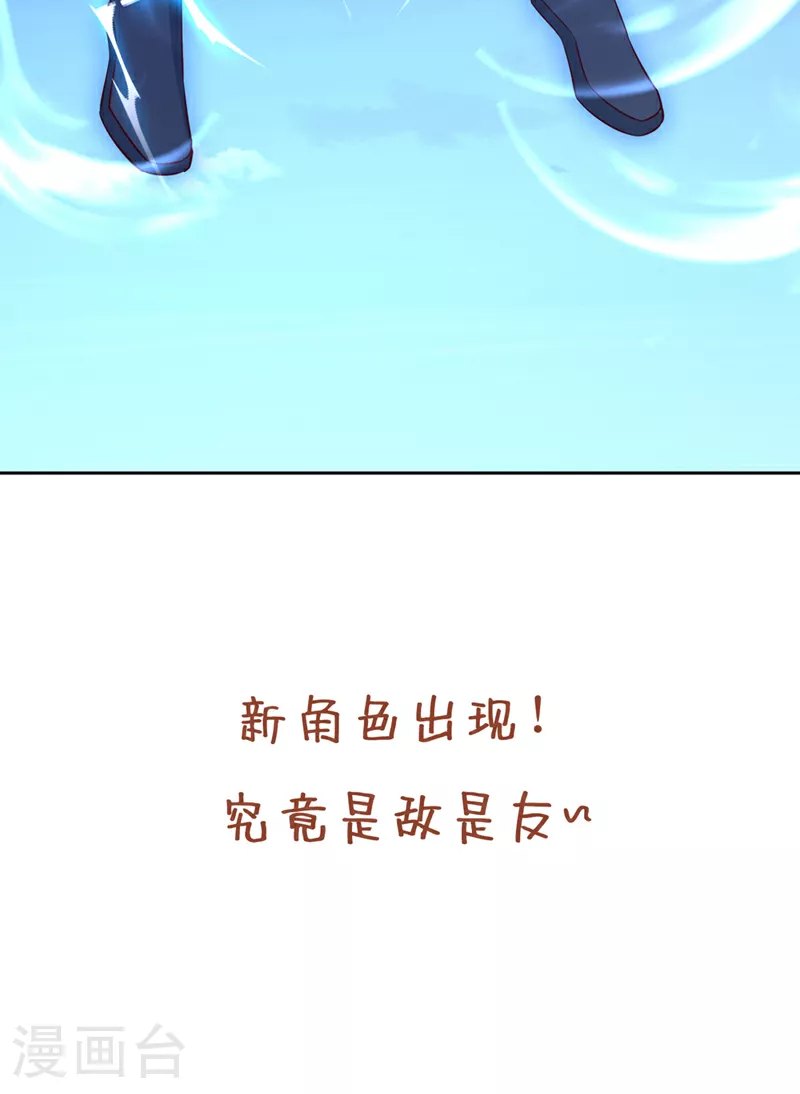 第325话 我允许你们走了吗 第44页