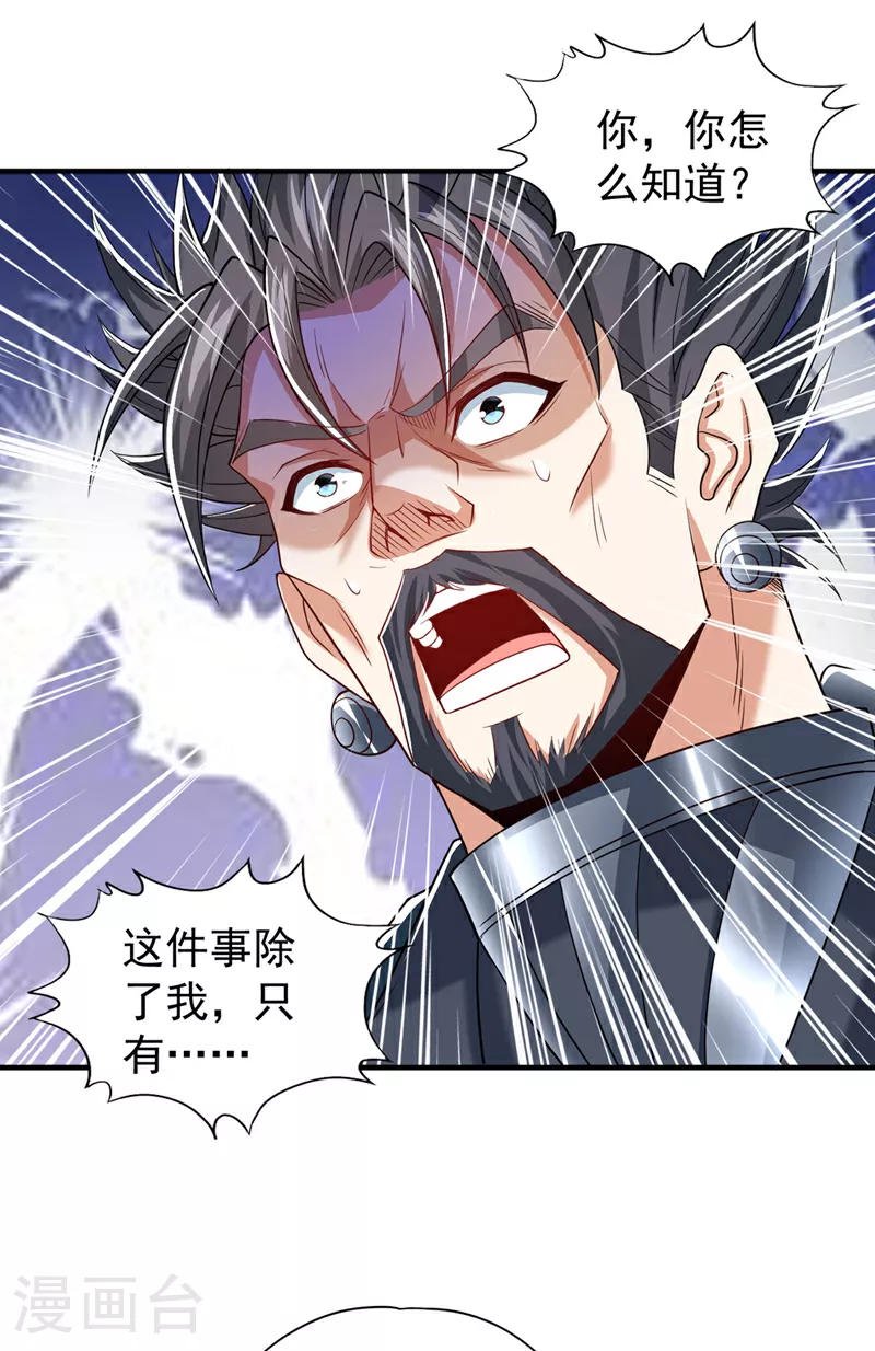 第326话 确实是强敌！ 第2页