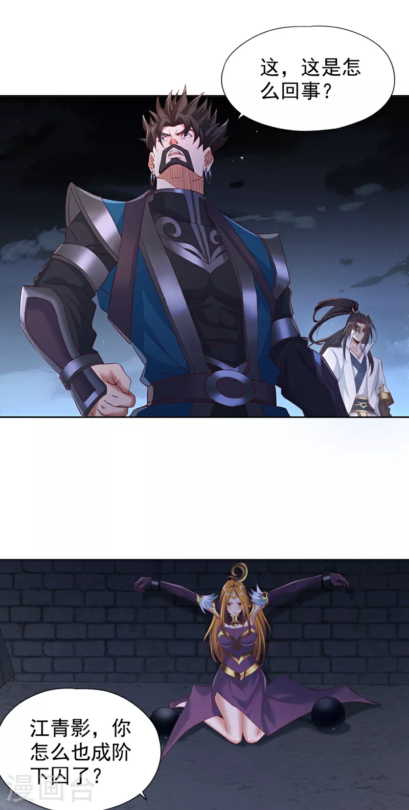 第326话 确实是强敌！ 第5页