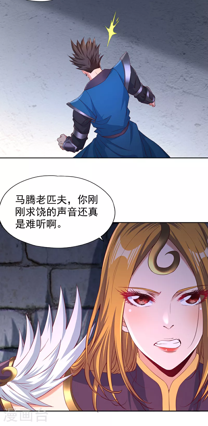 第326话 确实是强敌！ 第6页