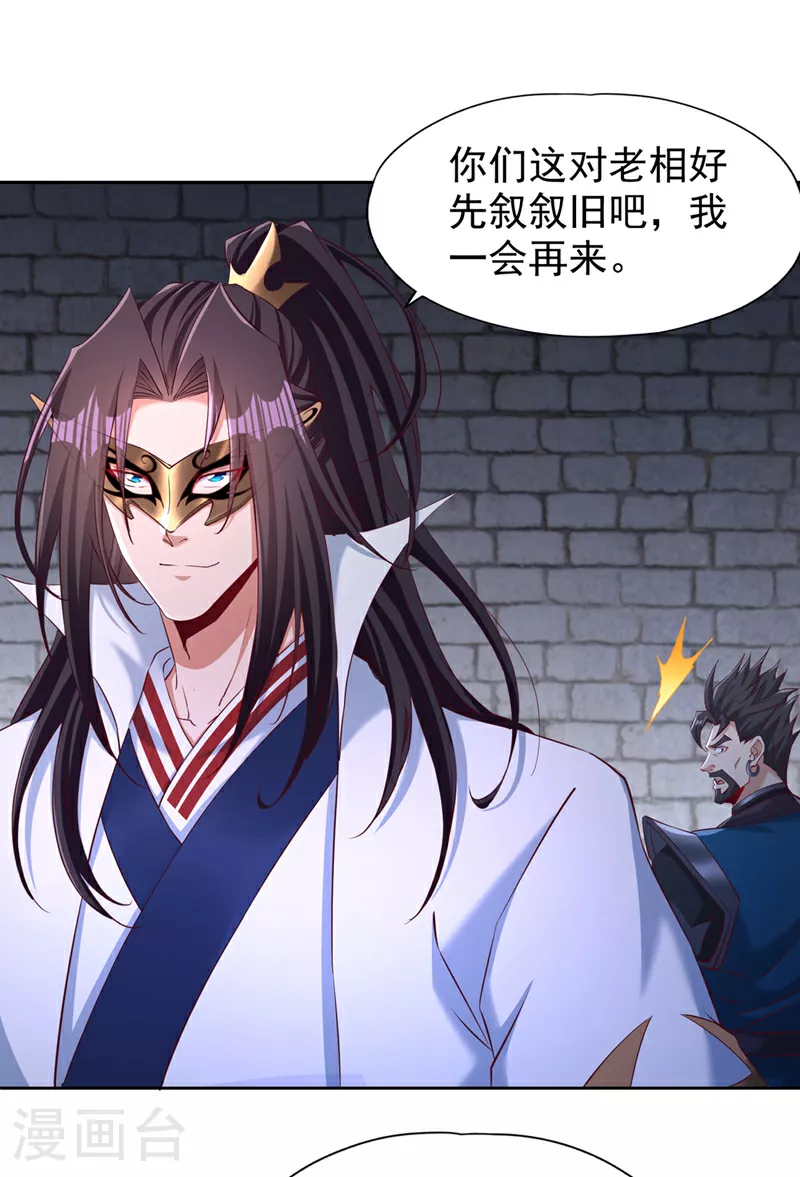 第326话 确实是强敌！ 第8页