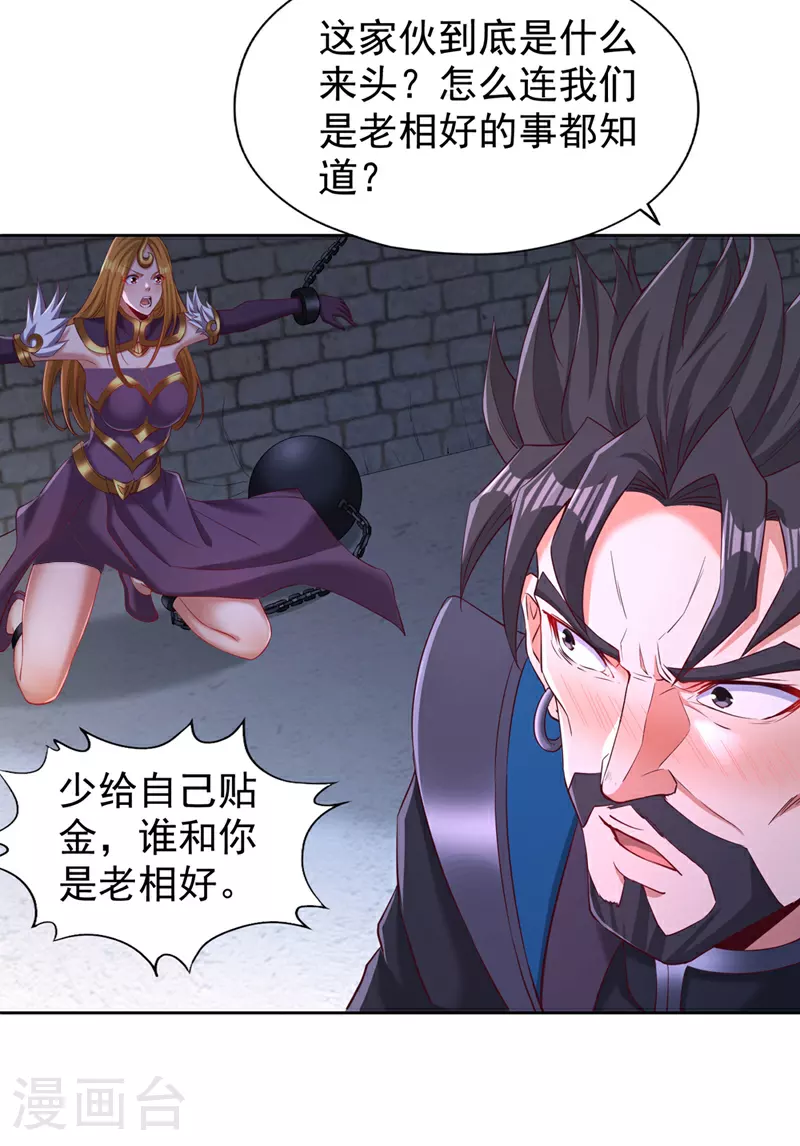 第326话 确实是强敌！ 第9页