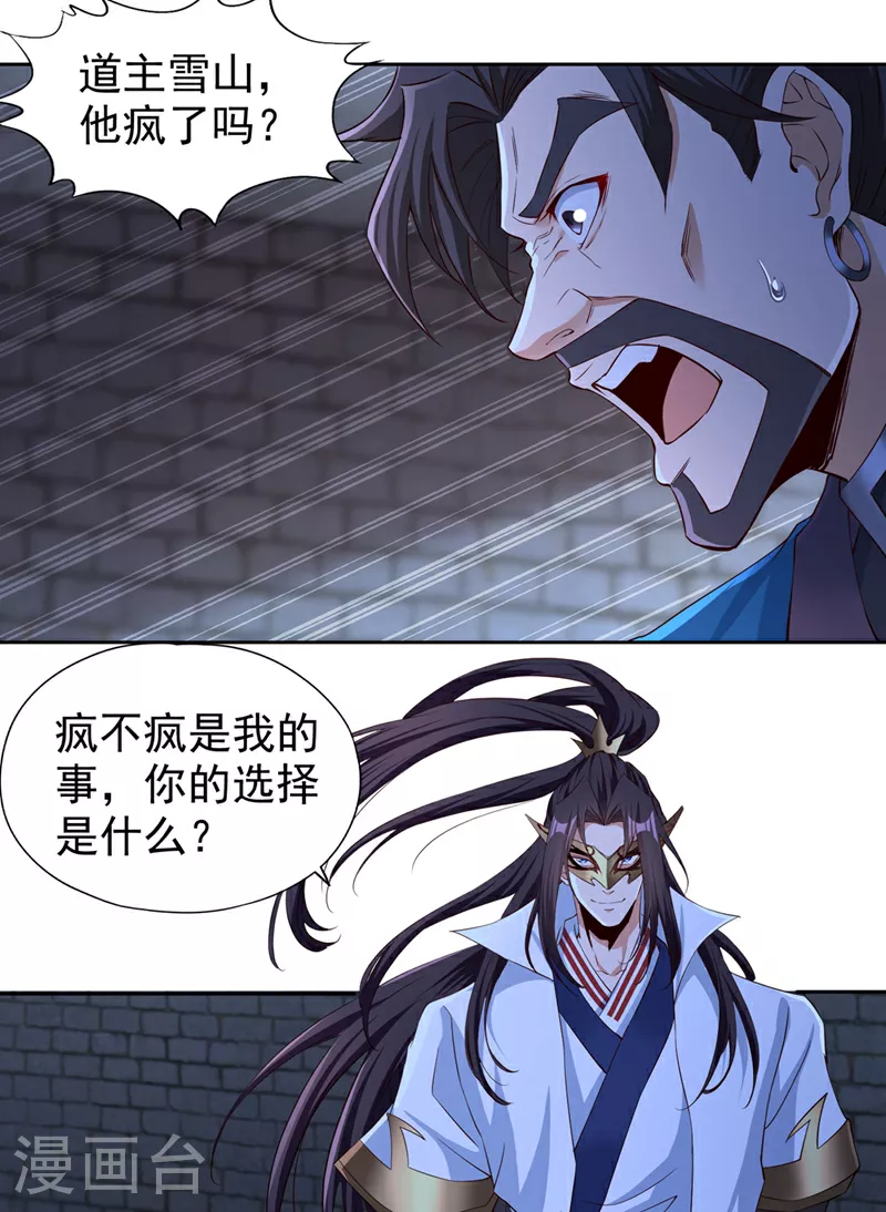 第326话 确实是强敌！ 第13页