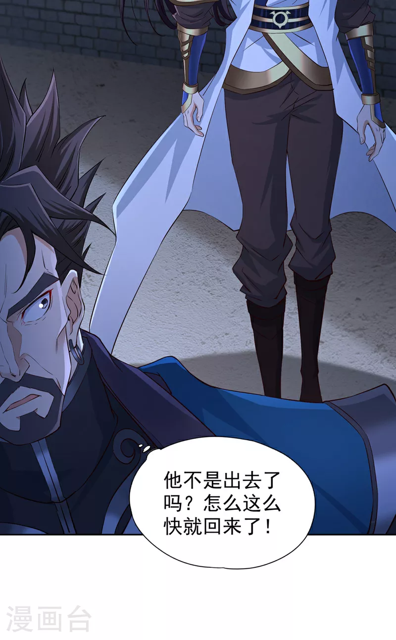 第326话 确实是强敌！ 第14页