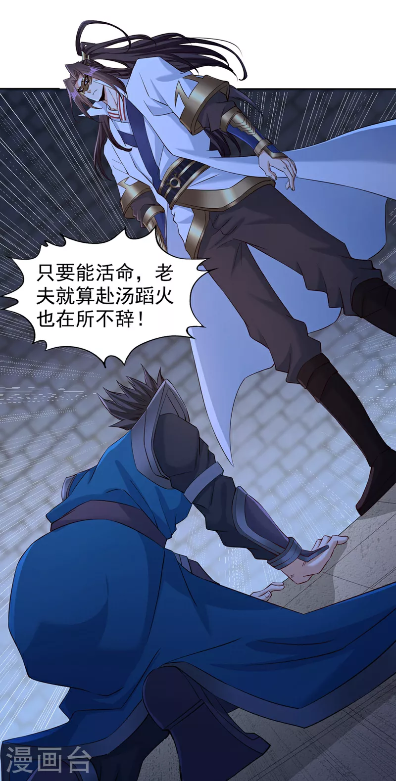 第326话 确实是强敌！ 第15页