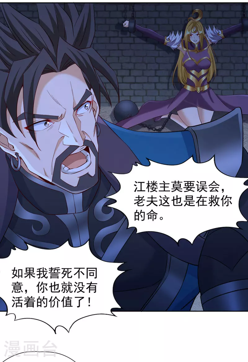 第326话 确实是强敌！ 第17页