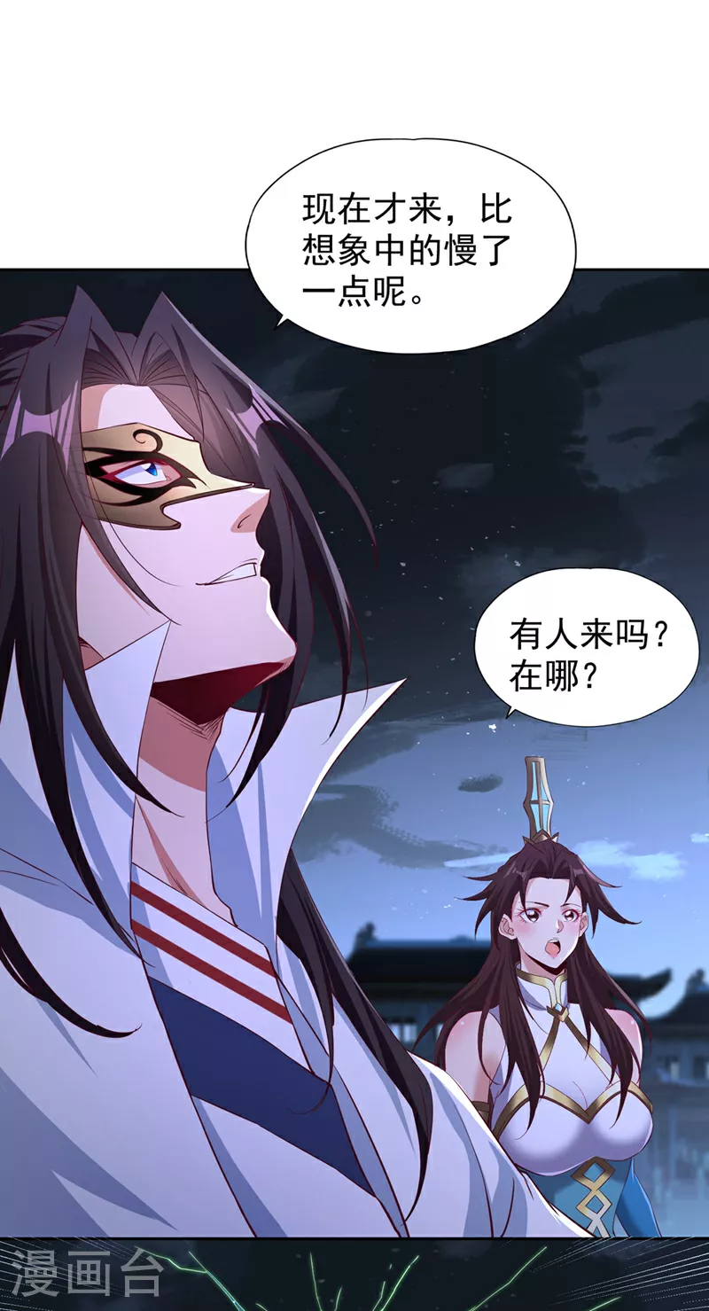 第326话 确实是强敌！ 第20页