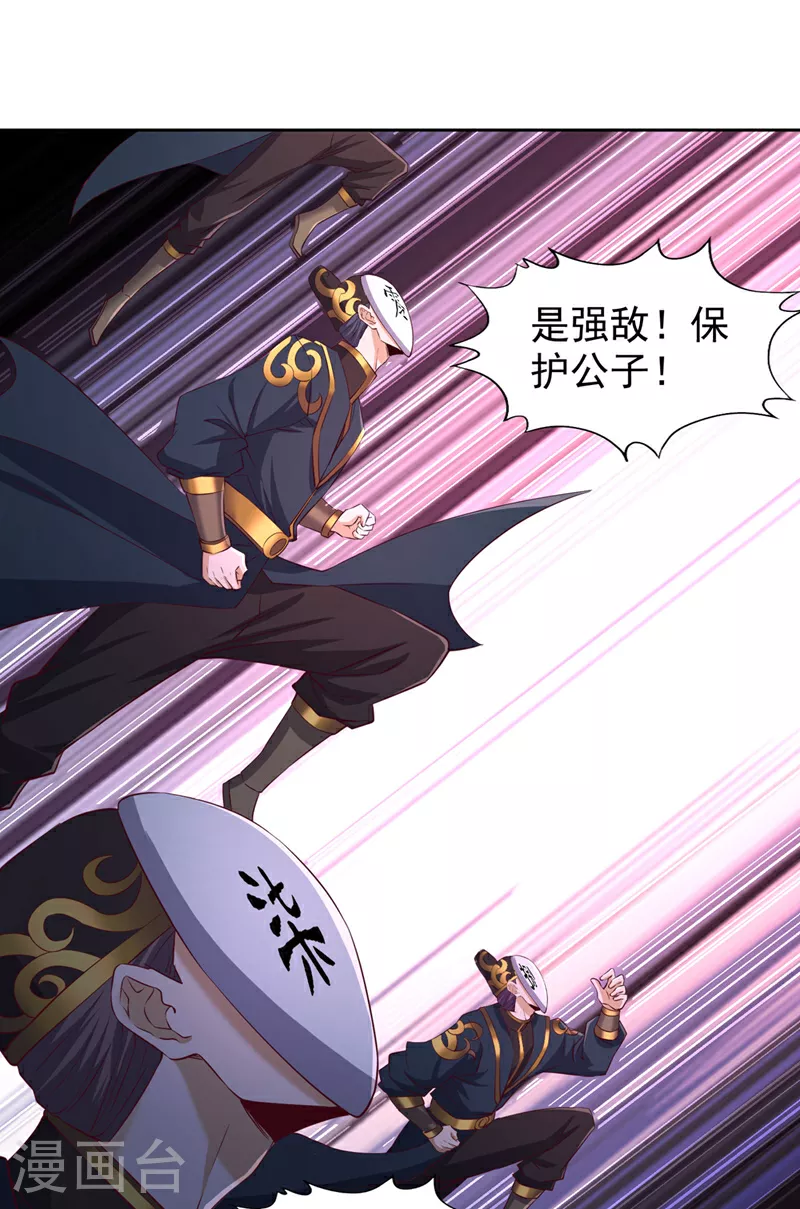 第326话 确实是强敌！ 第23页