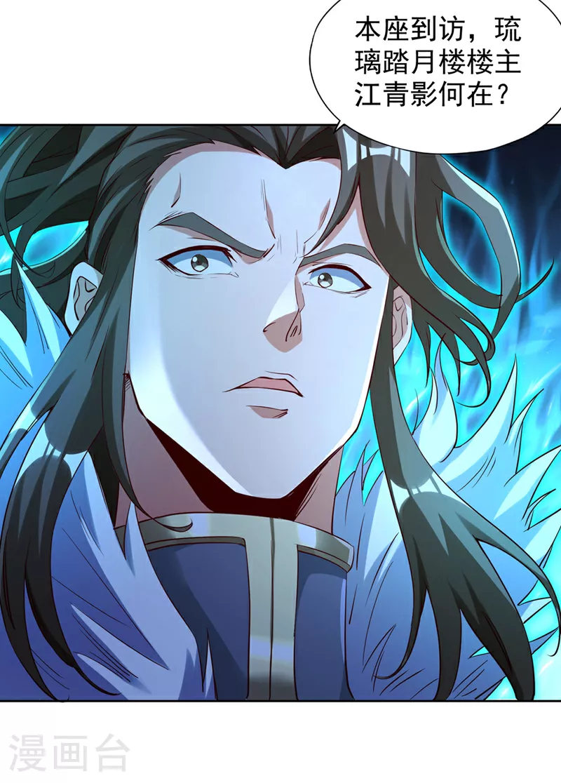第326话 确实是强敌！ 第27页