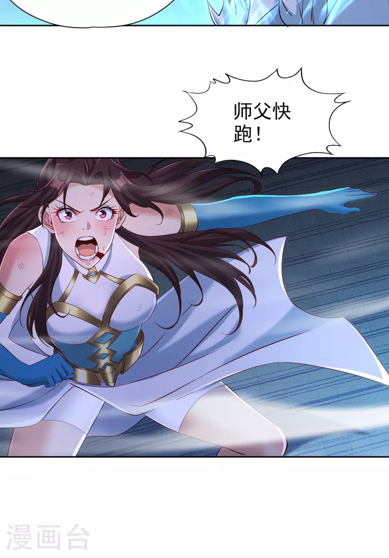 第326话 确实是强敌！ 第35页