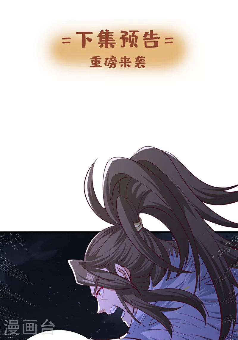 第326话 确实是强敌！ 第36页