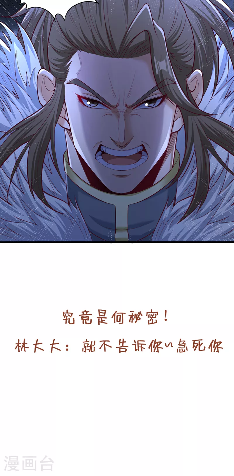 第326话 确实是强敌！ 第38页