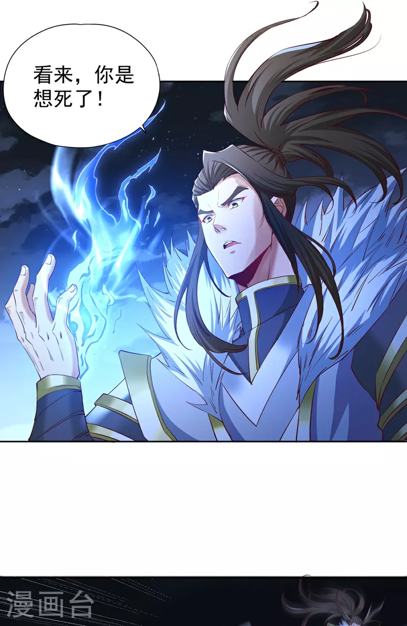 第327话 为师甚是欣慰 第2页