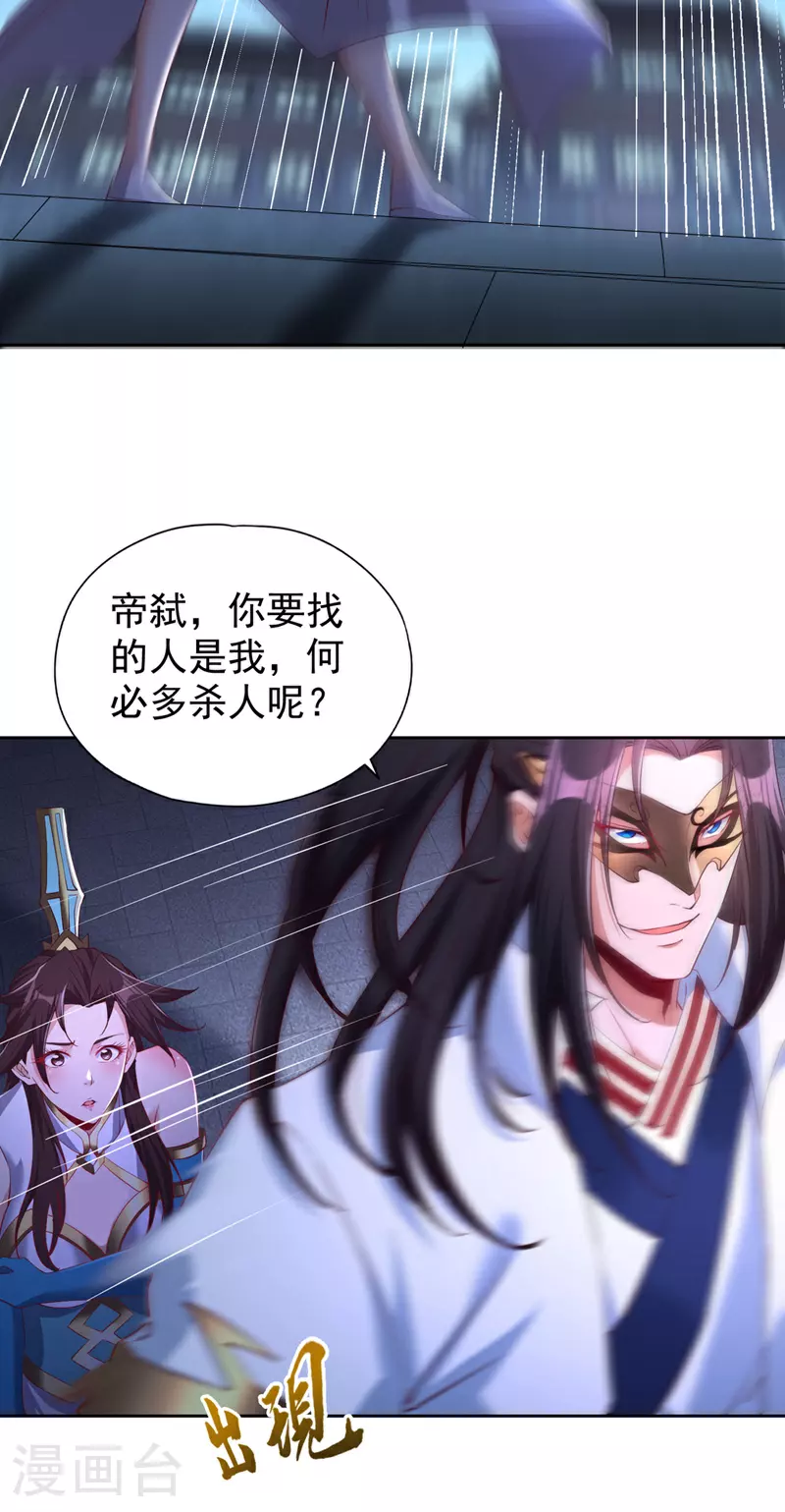 第327话 为师甚是欣慰 第4页