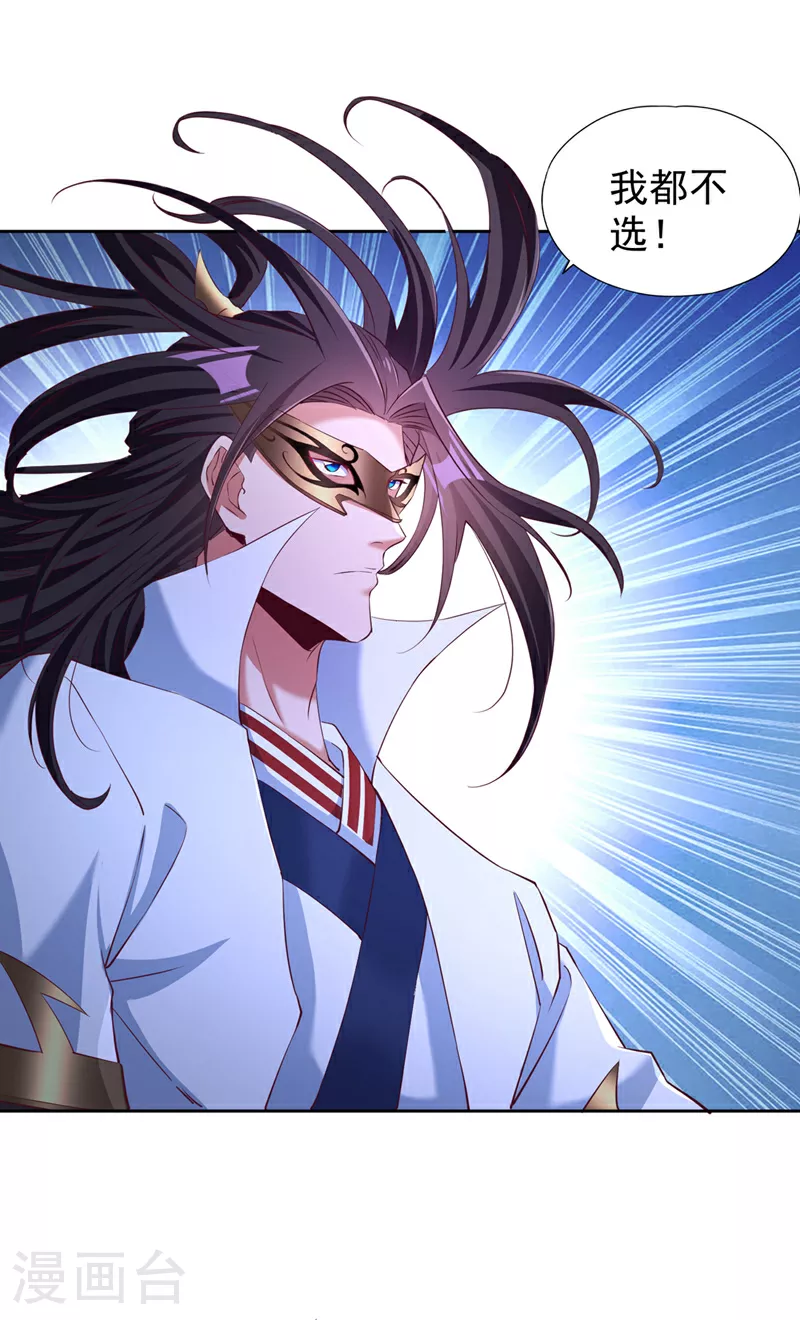 第327话 为师甚是欣慰 第9页