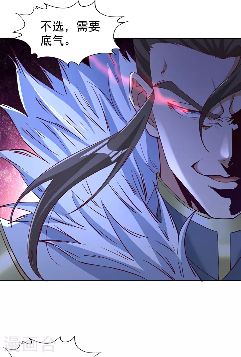 第327话 为师甚是欣慰 第10页