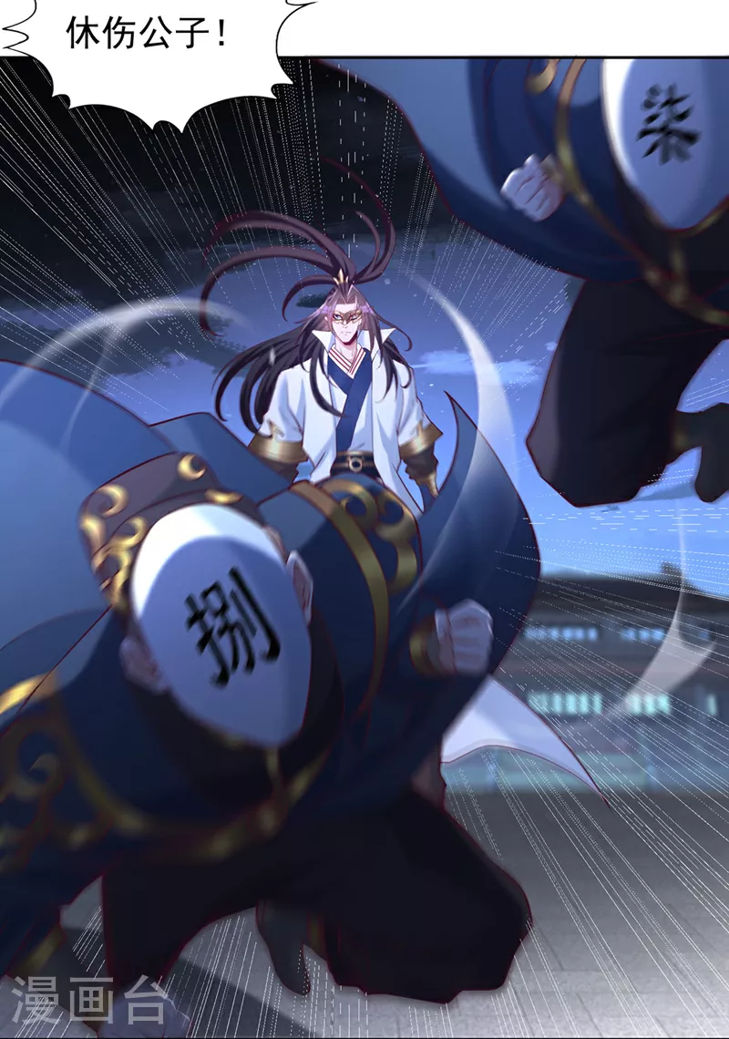 第327话 为师甚是欣慰 第11页
