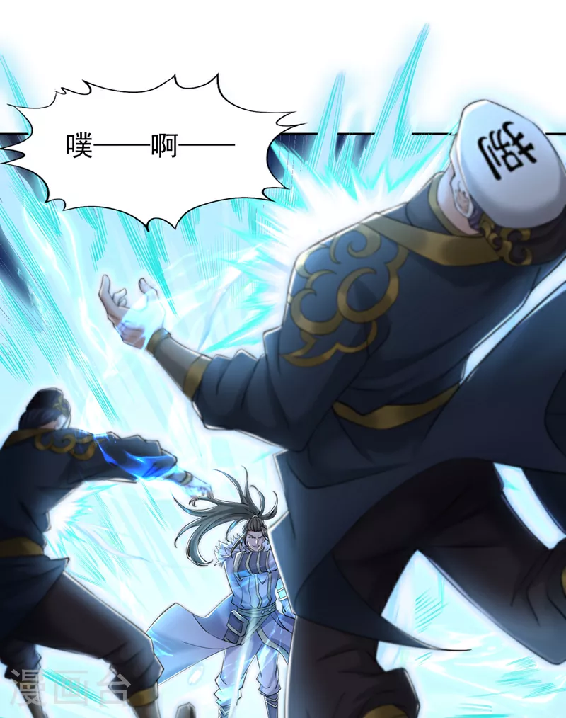 第327话 为师甚是欣慰 第13页