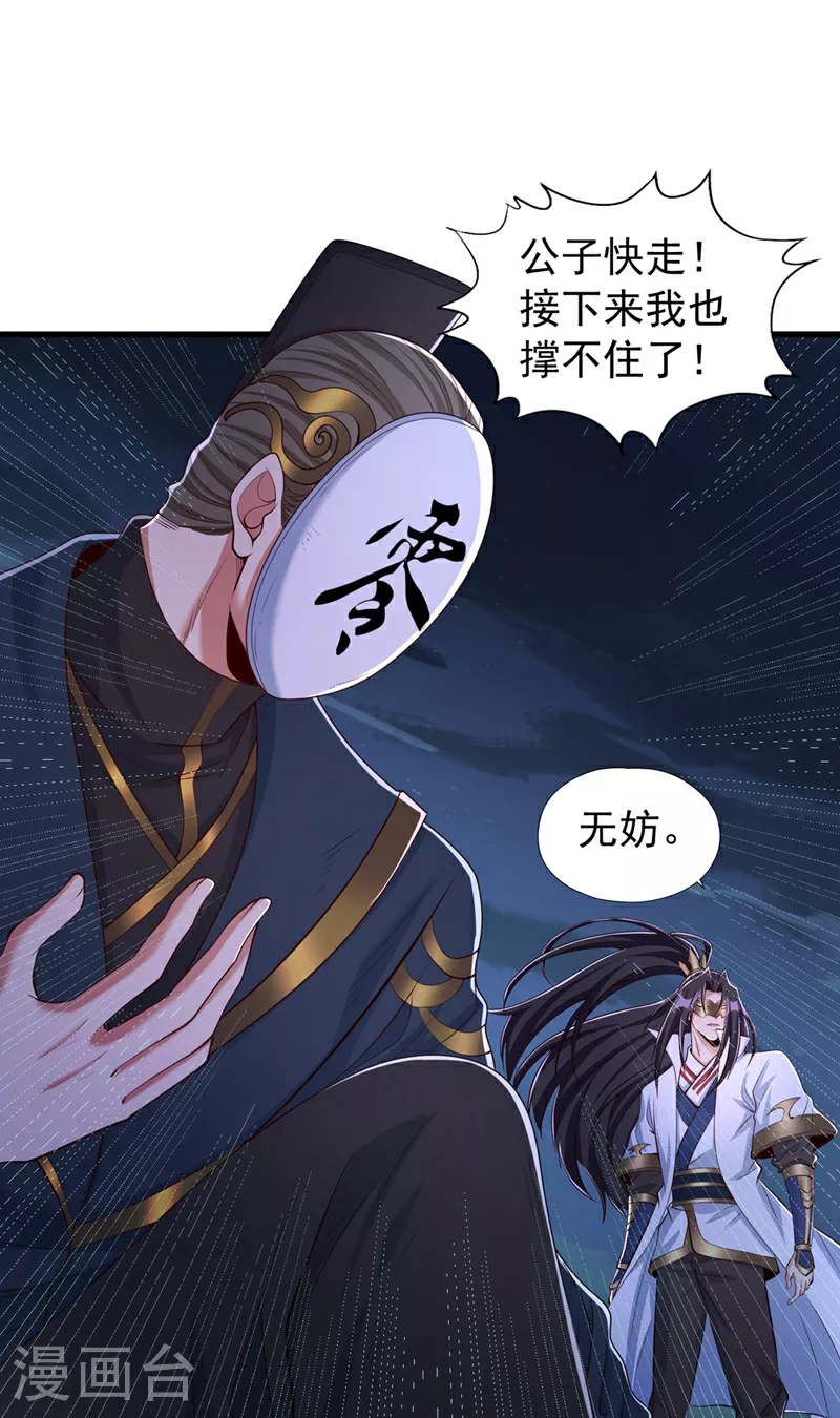 第327话 为师甚是欣慰 第15页