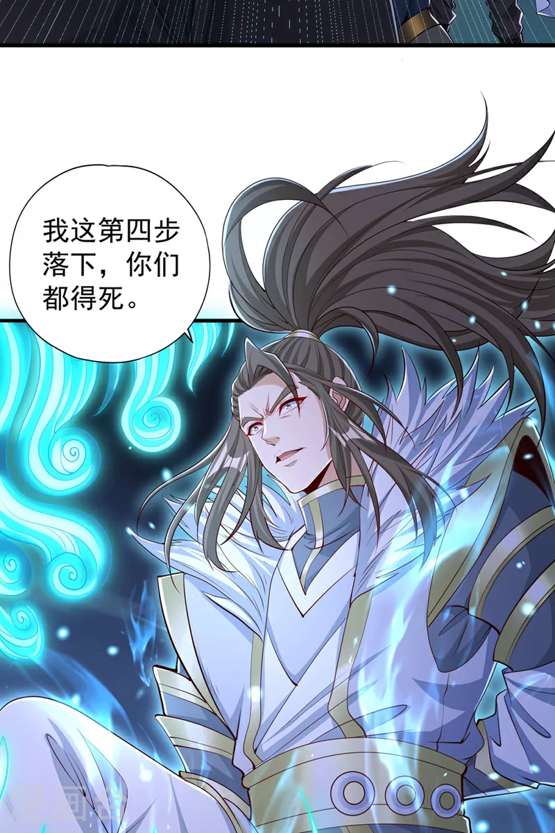 第327话 为师甚是欣慰 第16页