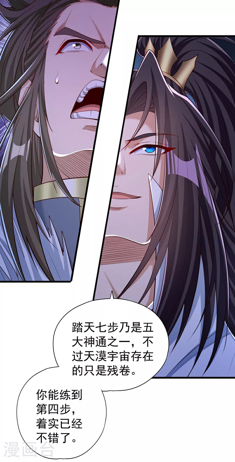 第327话 为师甚是欣慰 第19页