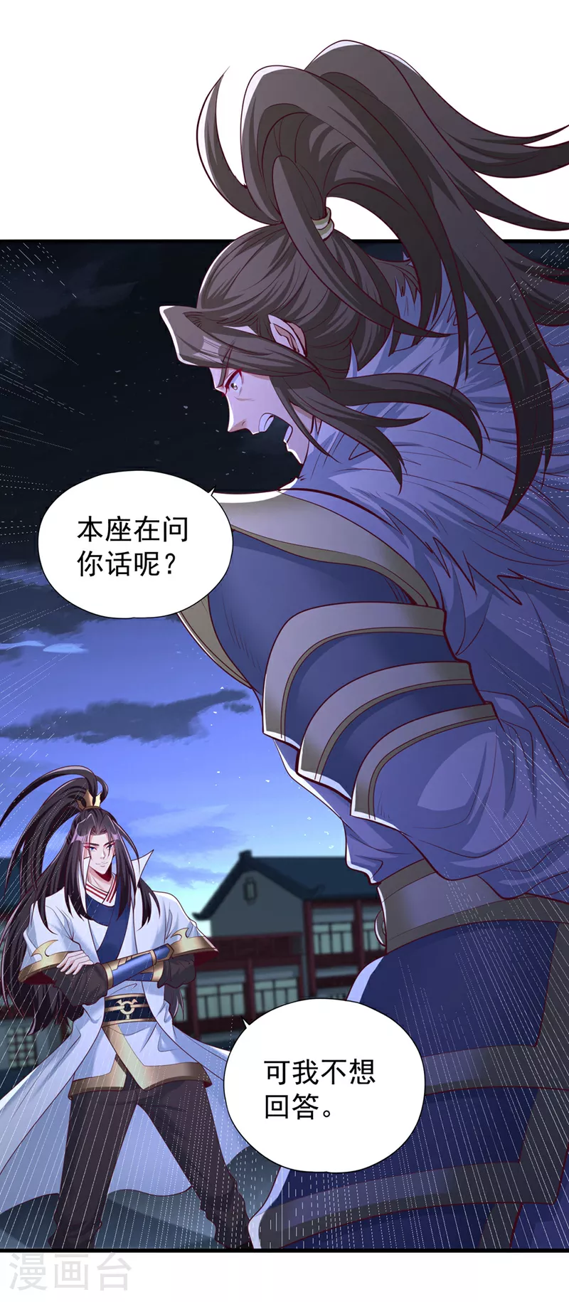 第327话 为师甚是欣慰 第20页