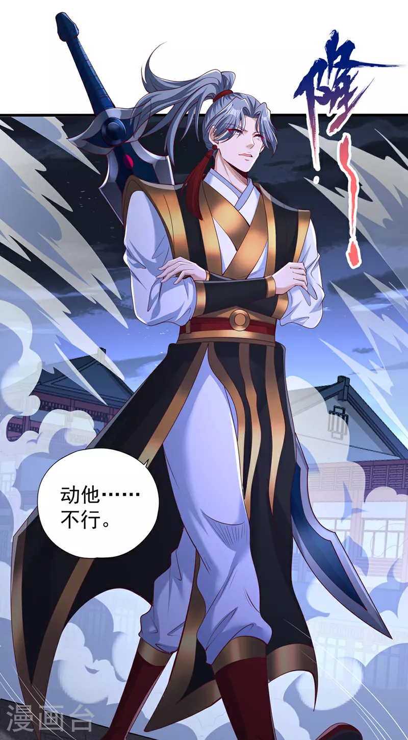 第327话 为师甚是欣慰 第22页