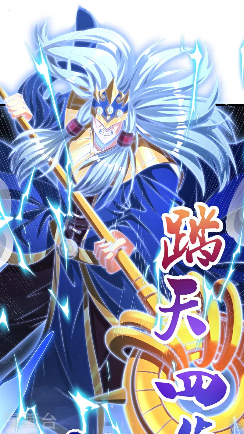 第327话 为师甚是欣慰 第25页