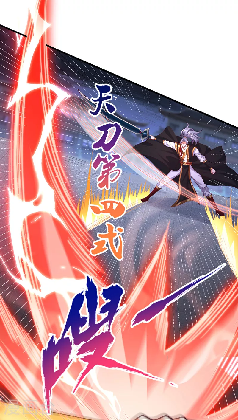 第327话 为师甚是欣慰 第27页