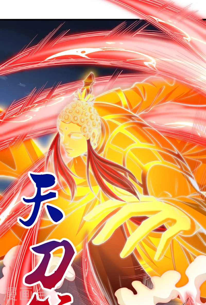 第327话 为师甚是欣慰 第33页