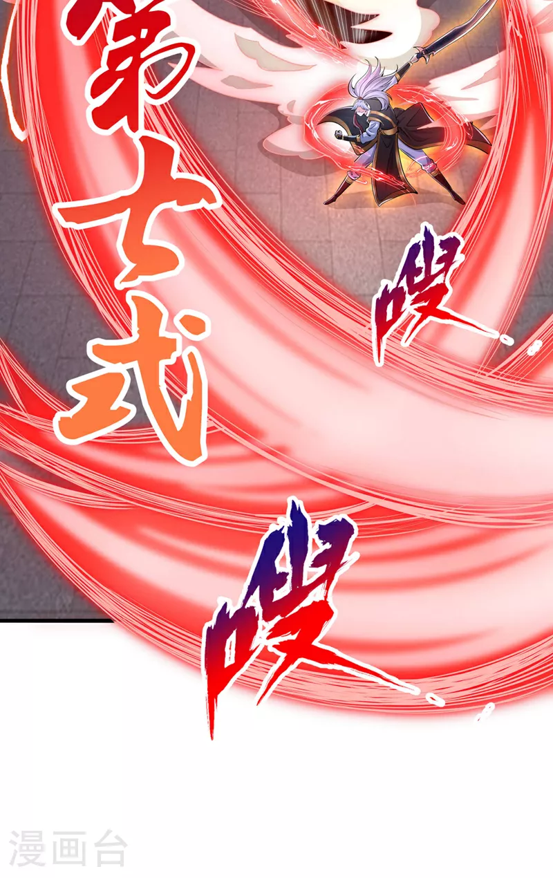第327话 为师甚是欣慰 第34页
