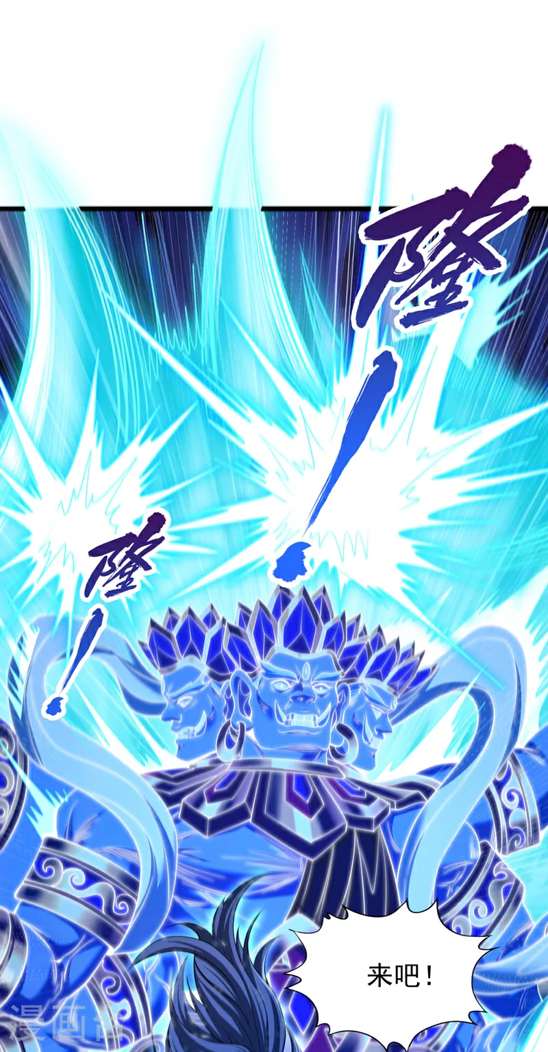 第327话 为师甚是欣慰 第35页