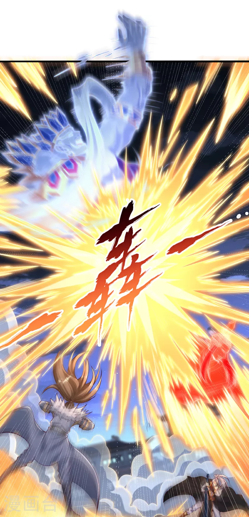 第327话 为师甚是欣慰 第38页