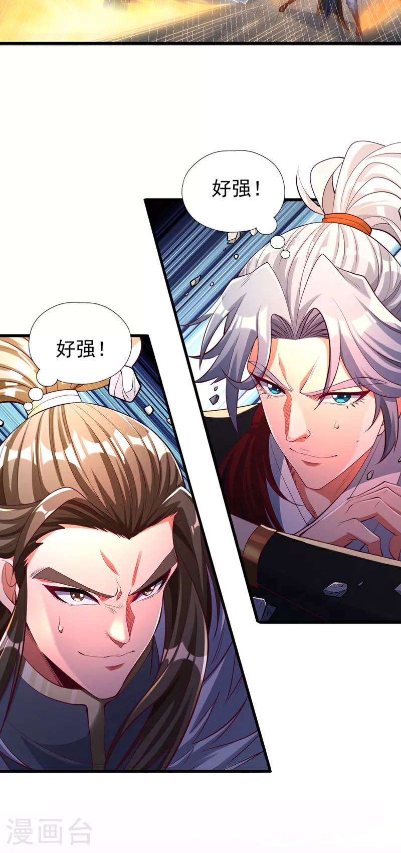 第327话 为师甚是欣慰 第39页