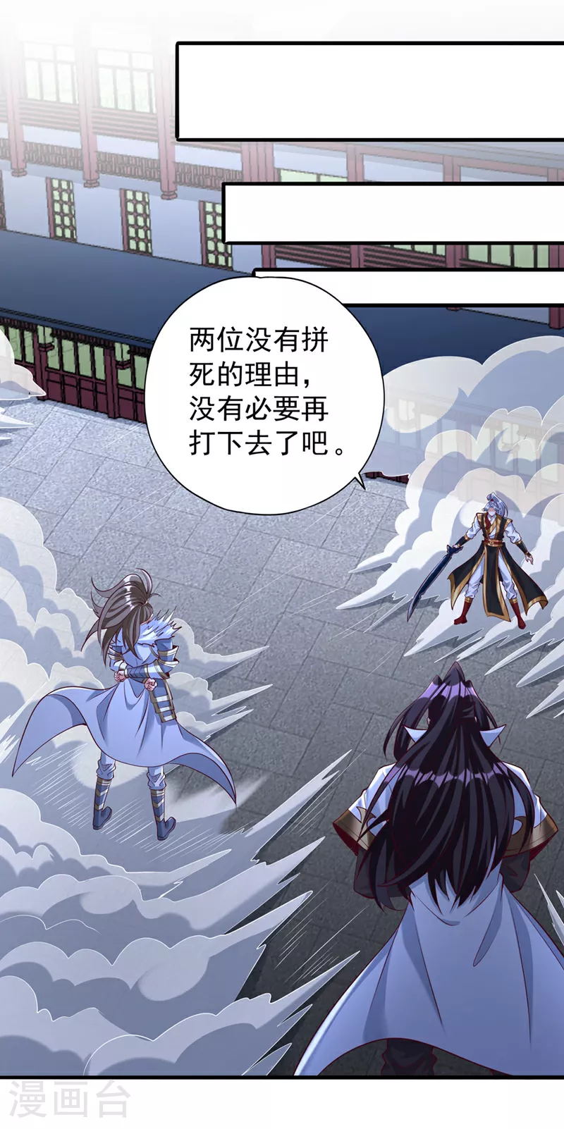 第327话 为师甚是欣慰 第40页