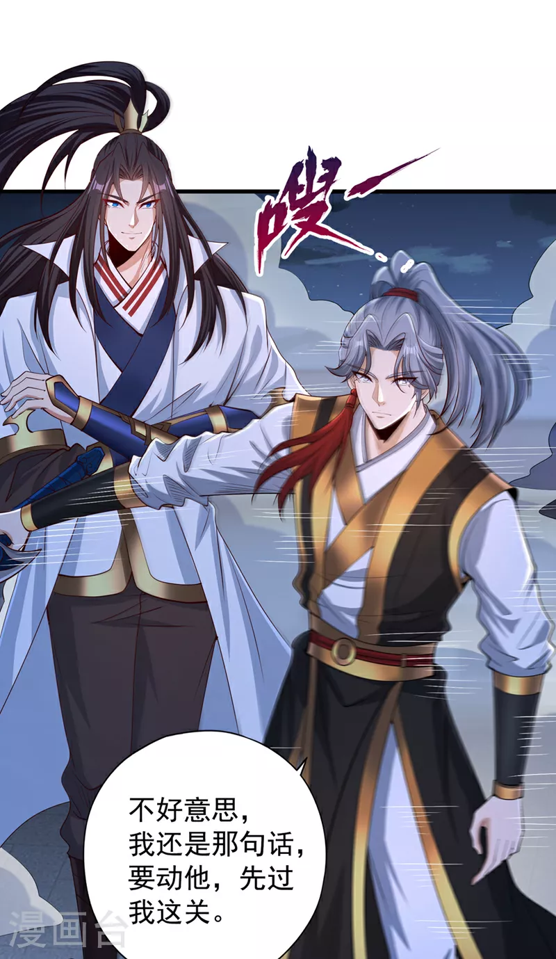 第327话 为师甚是欣慰 第42页