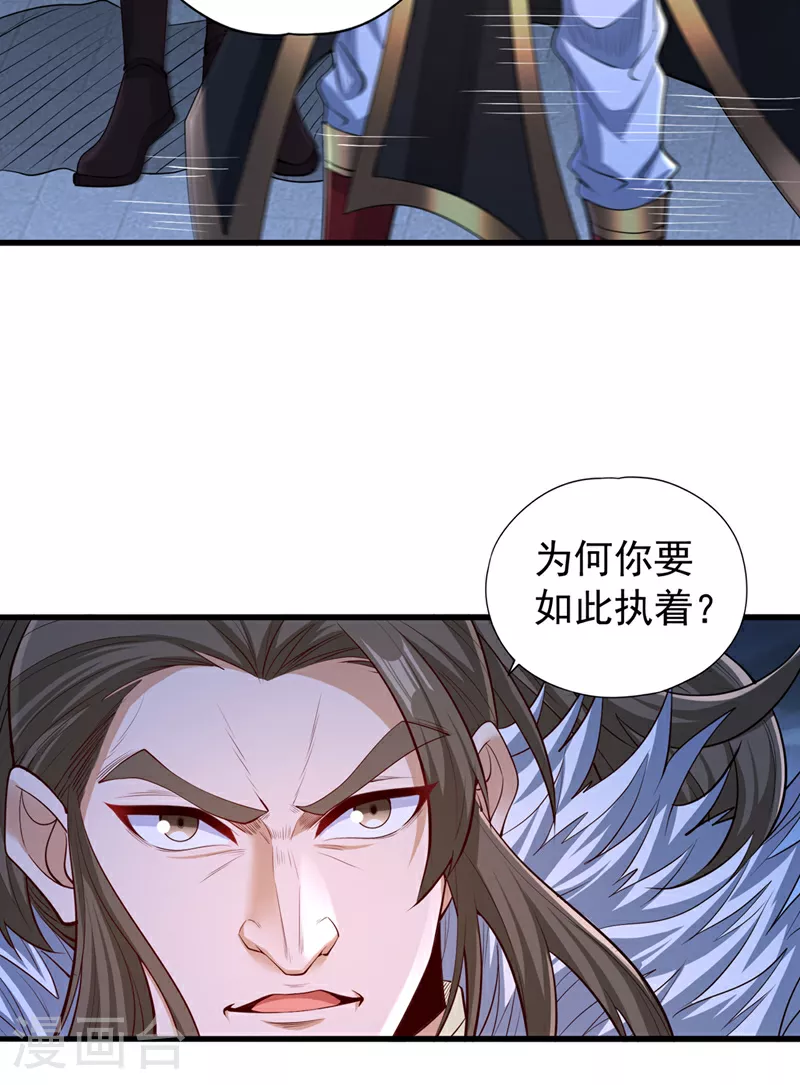 第327话 为师甚是欣慰 第43页