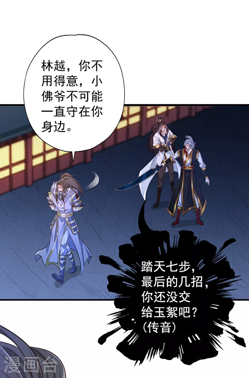 第328话 你动不了我！ 第5页