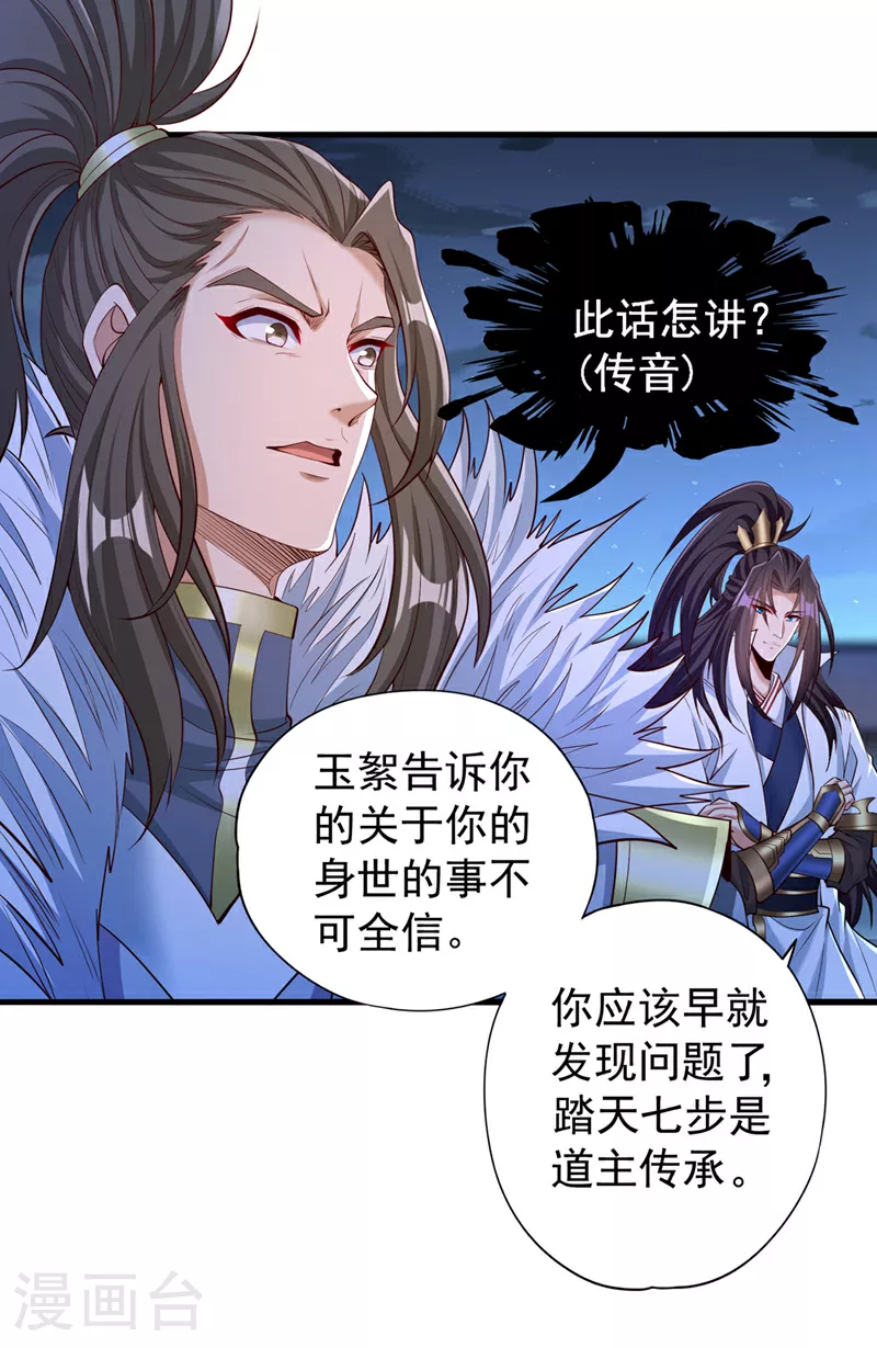 第328话 你动不了我！ 第6页