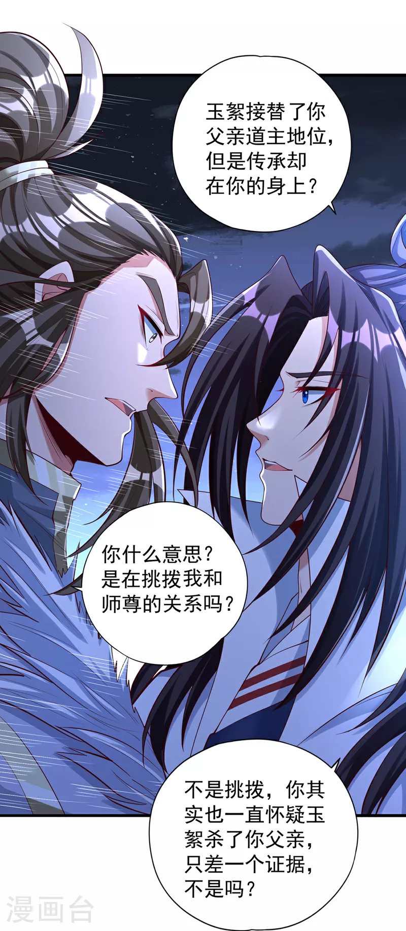 第328话 你动不了我！ 第7页