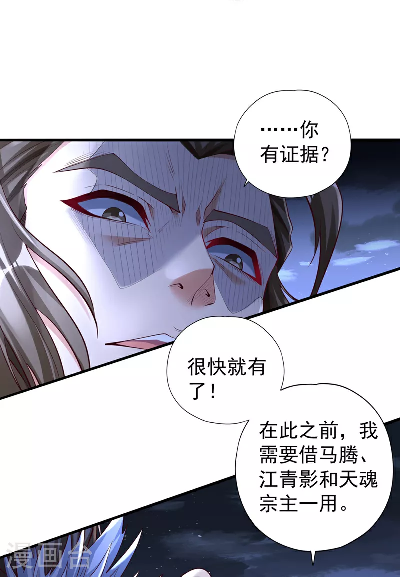 第328话 你动不了我！ 第8页