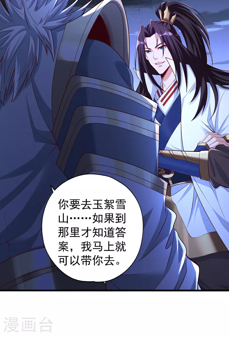 第328话 你动不了我！ 第9页
