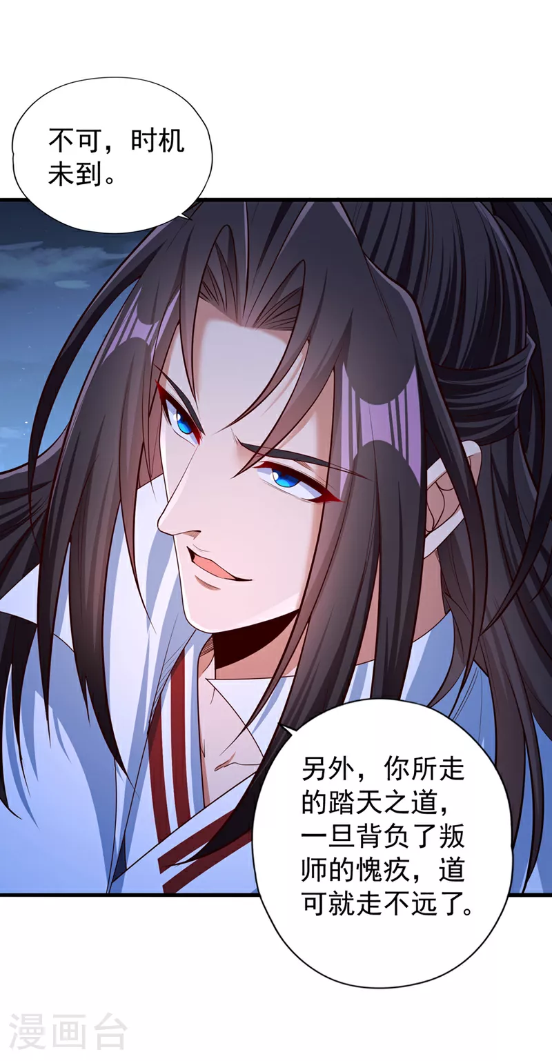 第328话 你动不了我！ 第10页