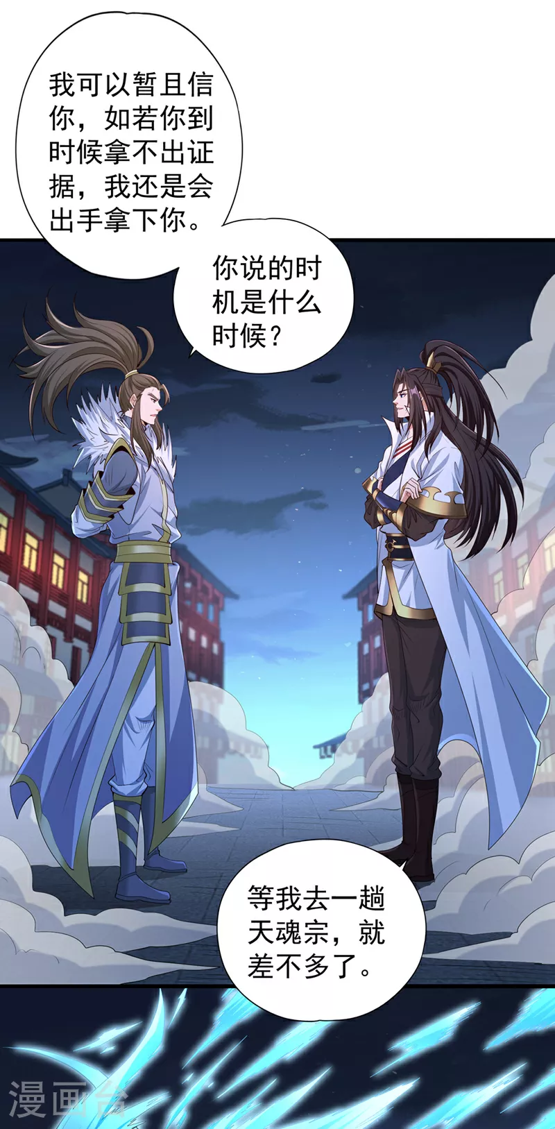 第328话 你动不了我！ 第11页