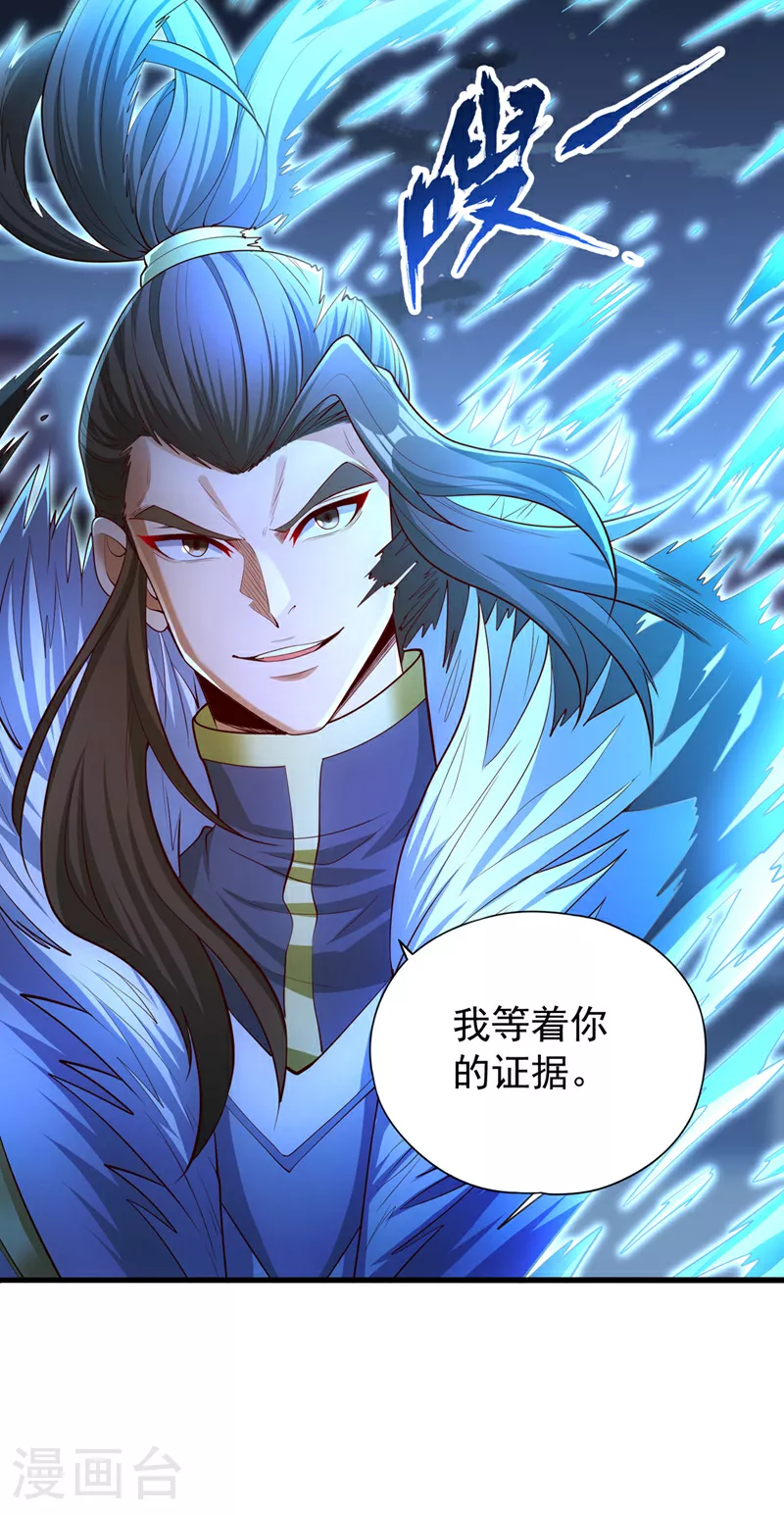 第328话 你动不了我！ 第12页